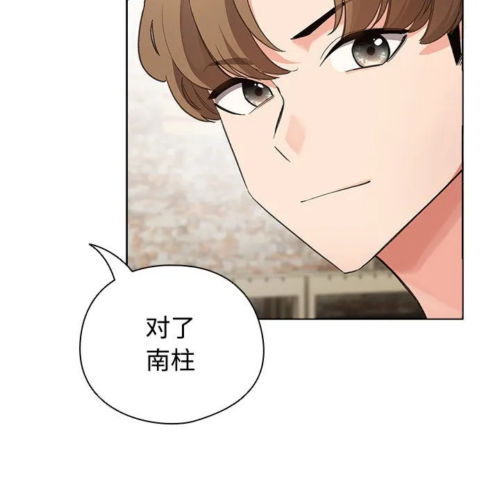 配角的生存任务 - 第1话 - page 22