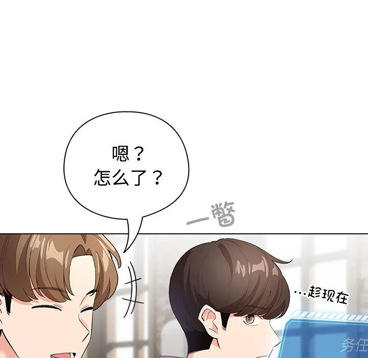 配角的生存任务 - 第1话 - page 23