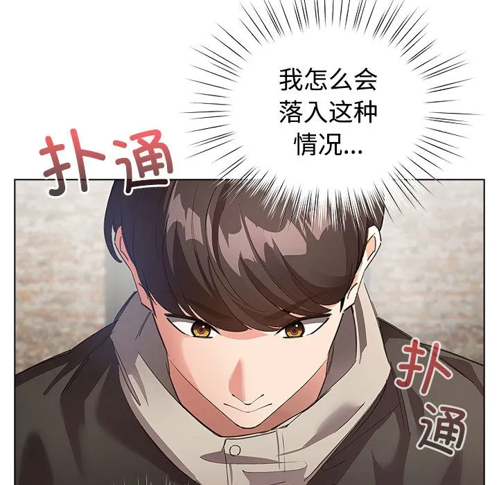 配角的生存任务 - 第1话 - page 27