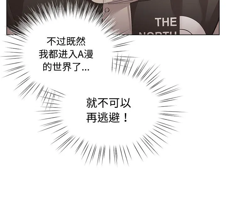 配角的生存任务 - 第1话 - page 28