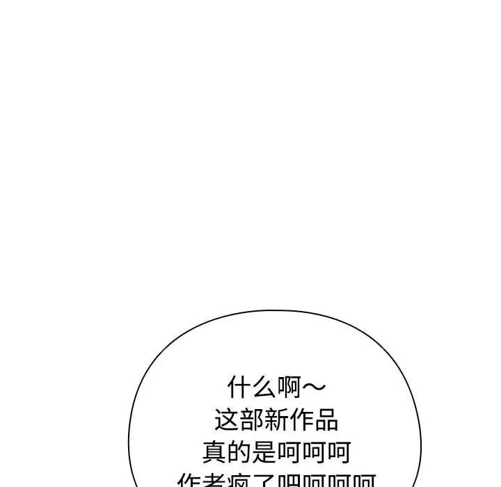 配角的生存任务 - 第1话 - page 34