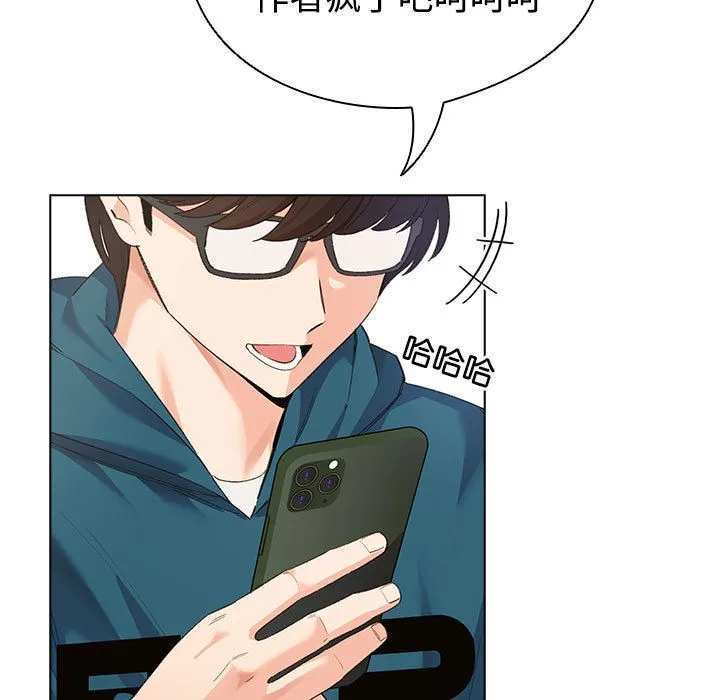 配角的生存任务 - 第1话 - page 35