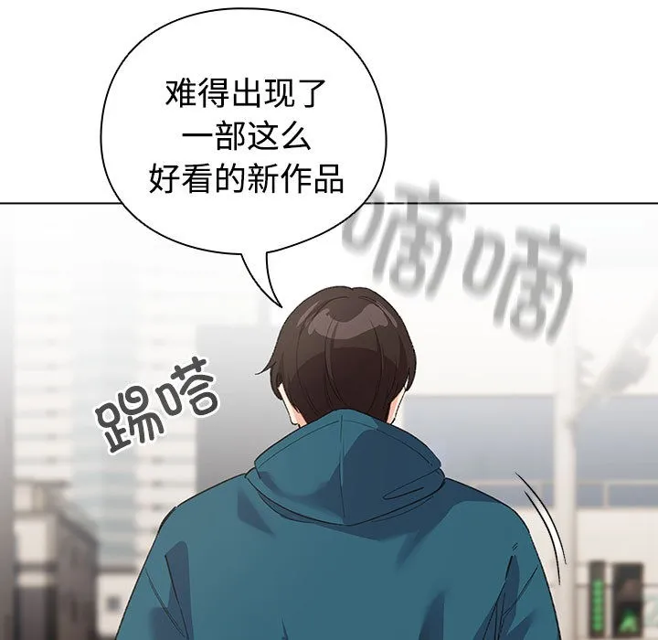 配角的生存任务 - 第1话 - page 37
