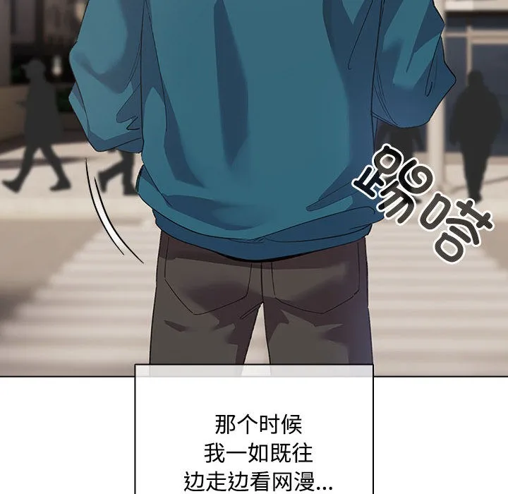 配角的生存任务 - 第1话 - page 38