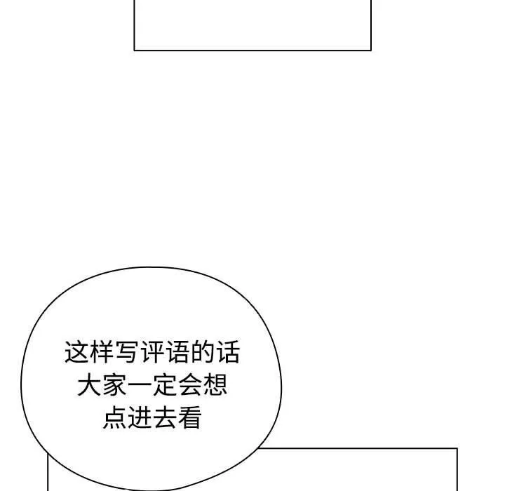 配角的生存任务 - 第1话 - page 39