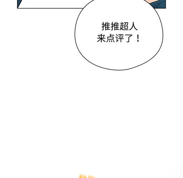 配角的生存任务 - 第1话 - page 41