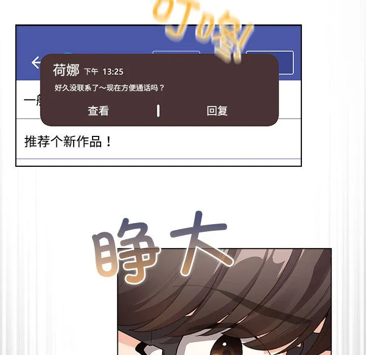 配角的生存任务 - 第1话 - page 42
