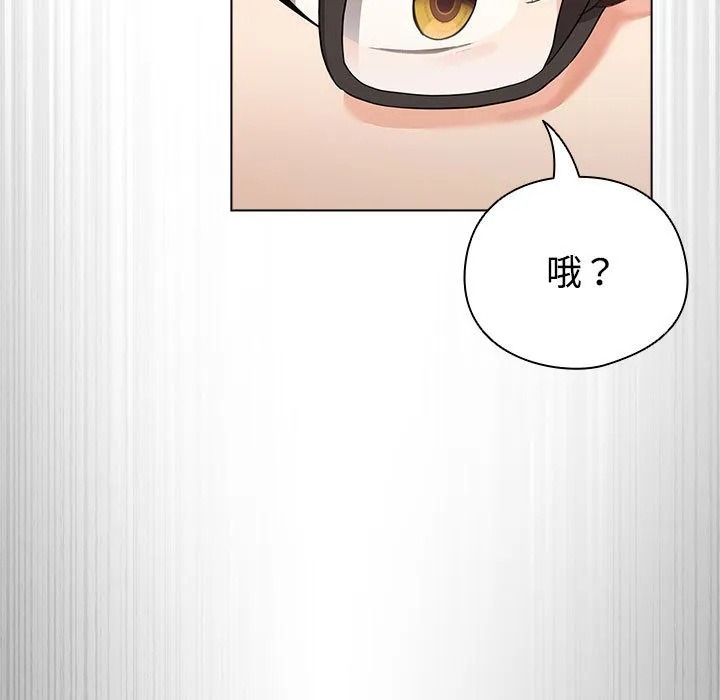 配角的生存任务 - 第1话 - page 43