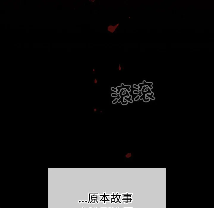 配角的生存任务 - 第1话 - page 52