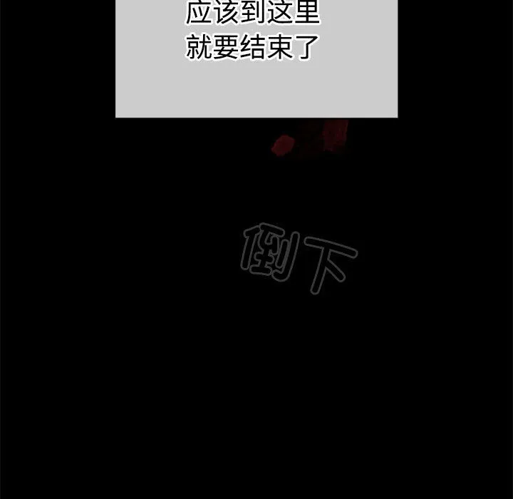 配角的生存任务 - 第1话 - page 53