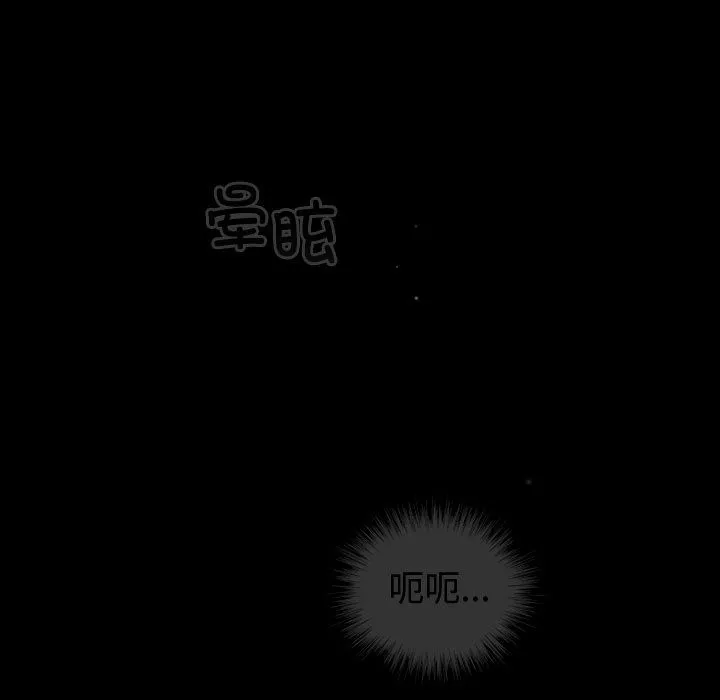 配角的生存任务 - 第1话 - page 55