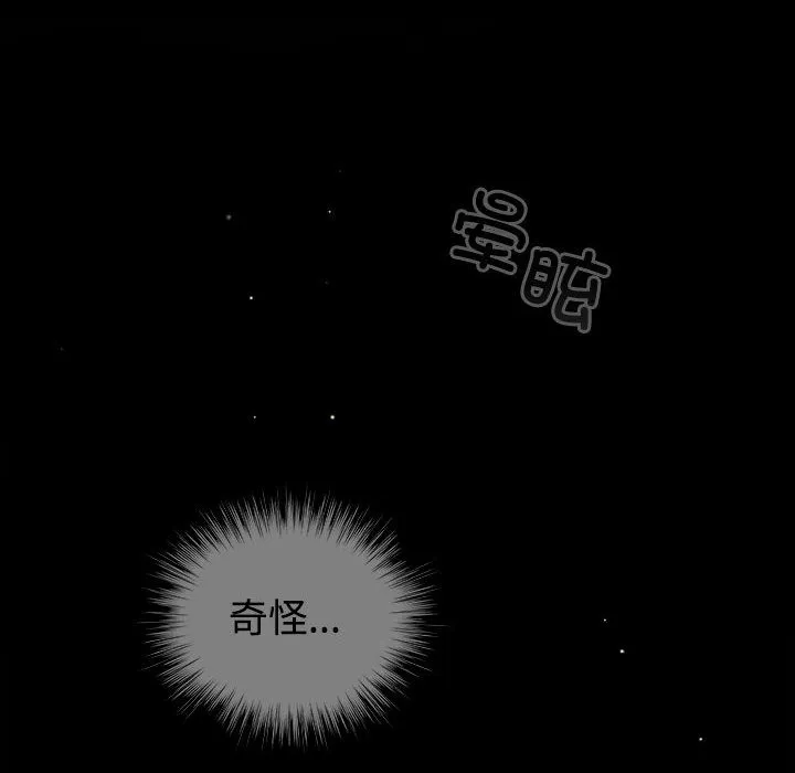 配角的生存任务 - 第1话 - page 56