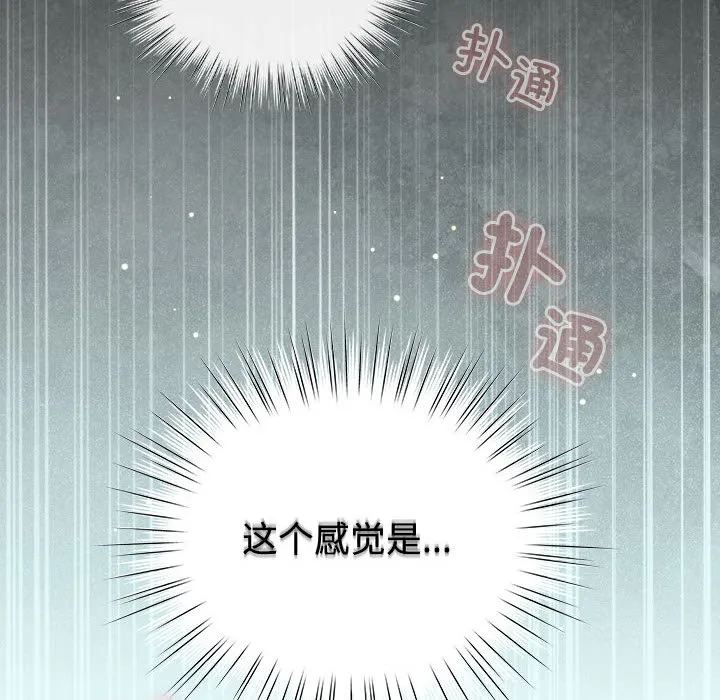 配角的生存任务 - 第1话 - page 58
