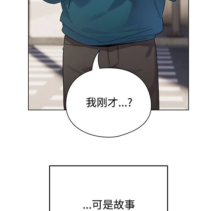 配角的生存任务 - 第1话 - page 62