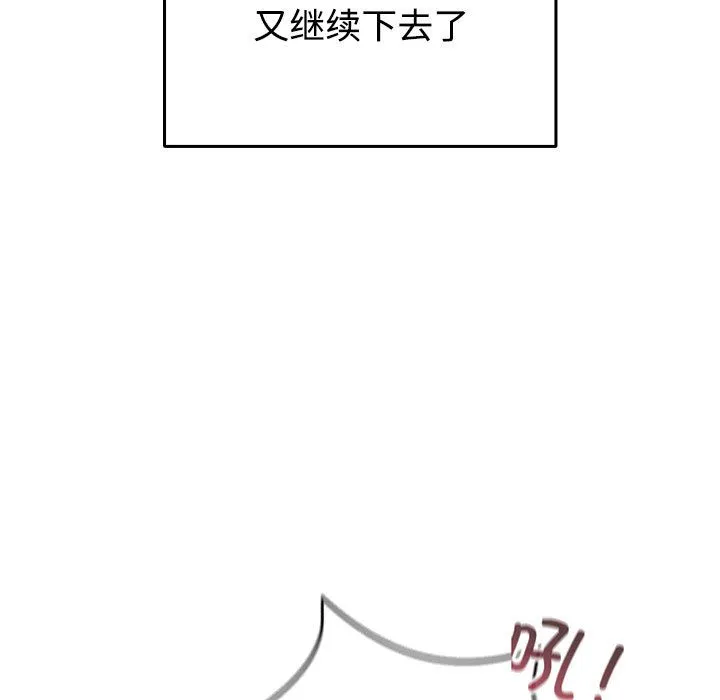 配角的生存任务 - 第1话 - page 63