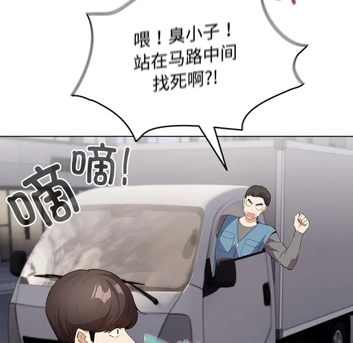 配角的生存任务 - 第1话 - page 64