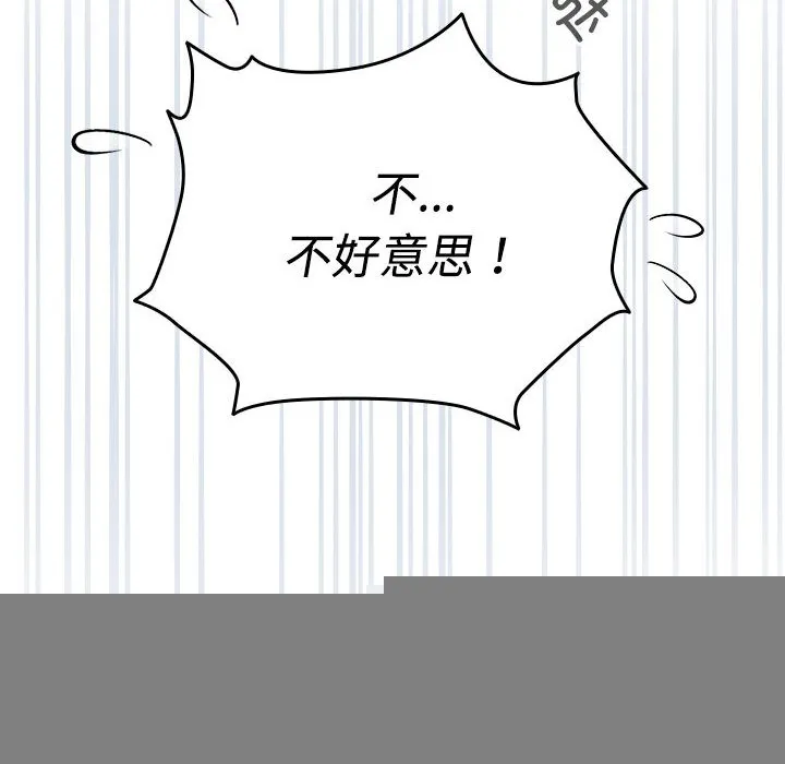 配角的生存任务 - 第1话 - page 66
