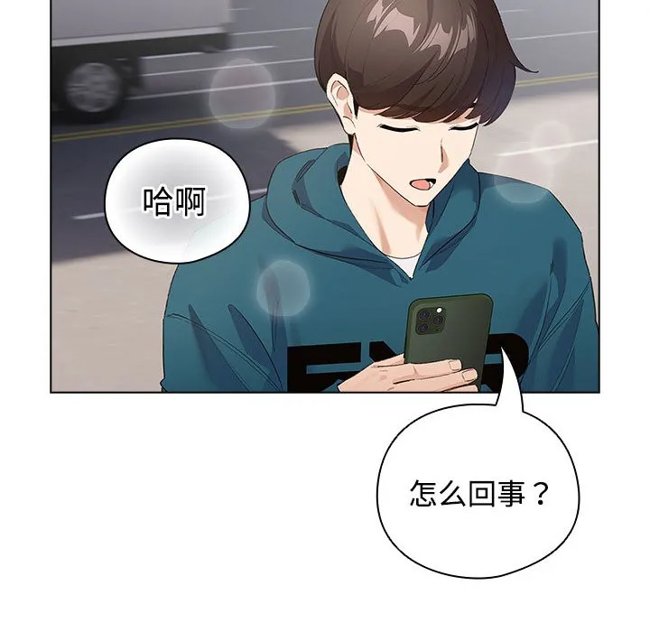 配角的生存任务 - 第1话 - page 68
