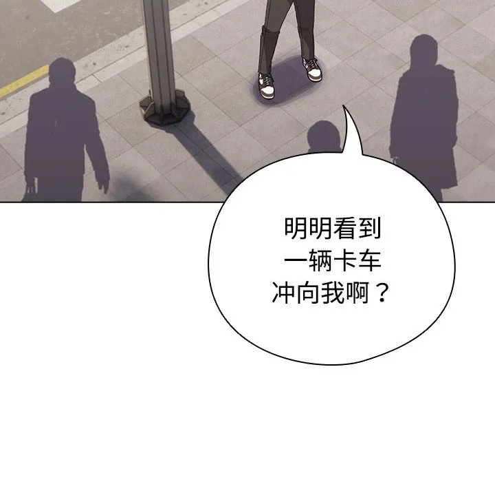配角的生存任务 - 第1话 - page 70