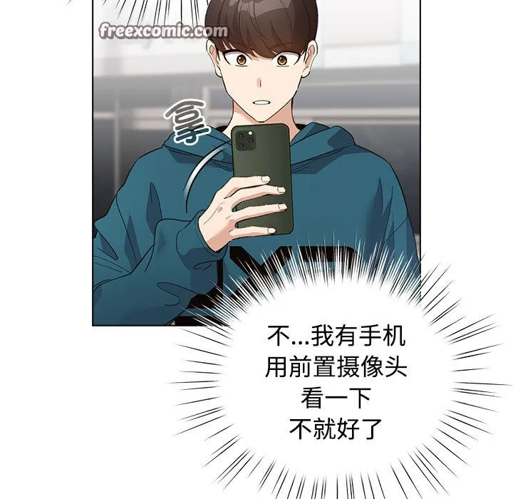 配角的生存任务 - 第1话 - page 75