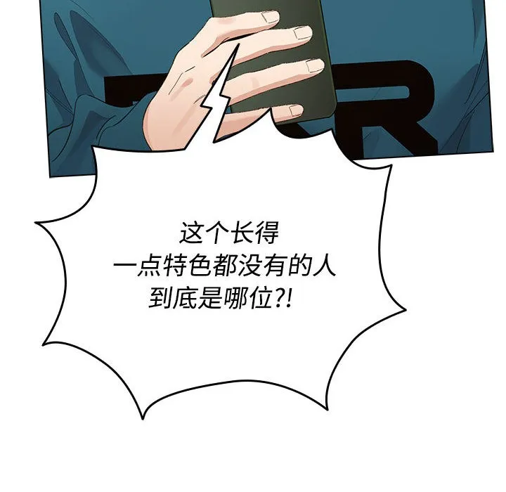 配角的生存任务 - 第1话 - page 80
