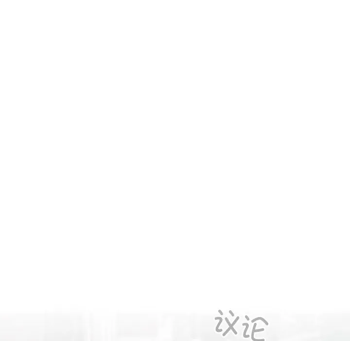 配角的生存任务 - 第1话 - page 81