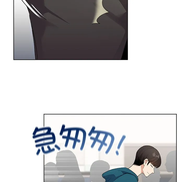 配角的生存任务 - 第1话 - page 85