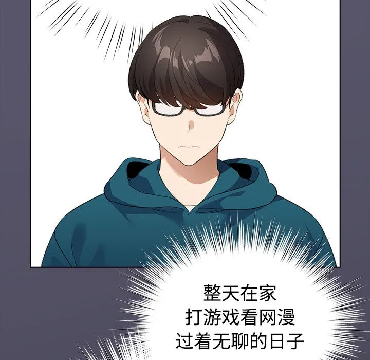 配角的生存任务 - 第1话 - page 91