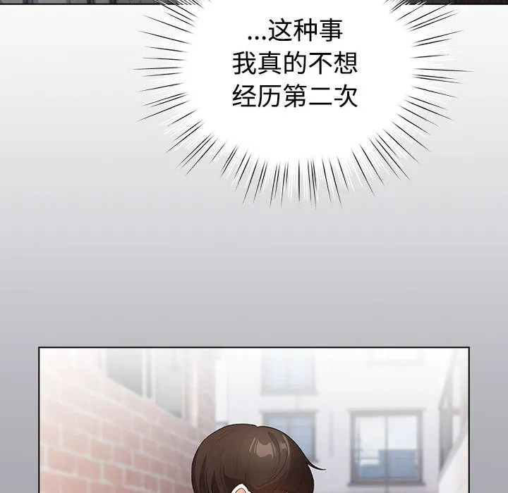 配角的生存任务 - 第1话 - page 110