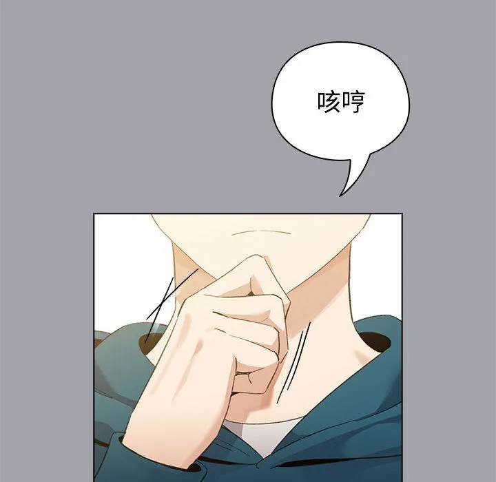 配角的生存任务 - 第1话 - page 112