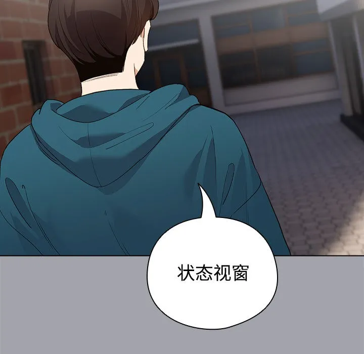 配角的生存任务 - 第1话 - page 117