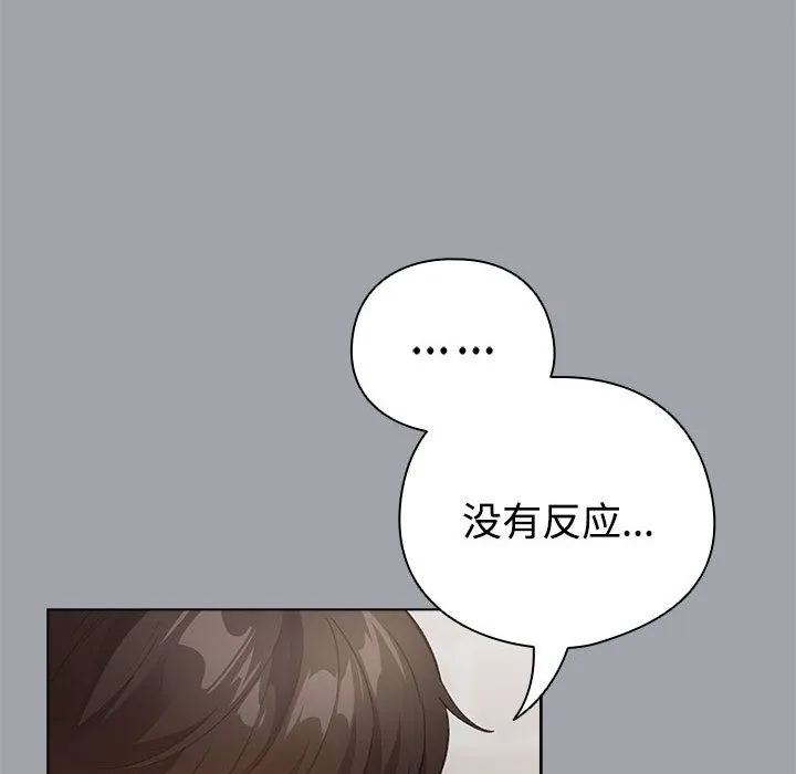 配角的生存任务 - 第1话 - page 118