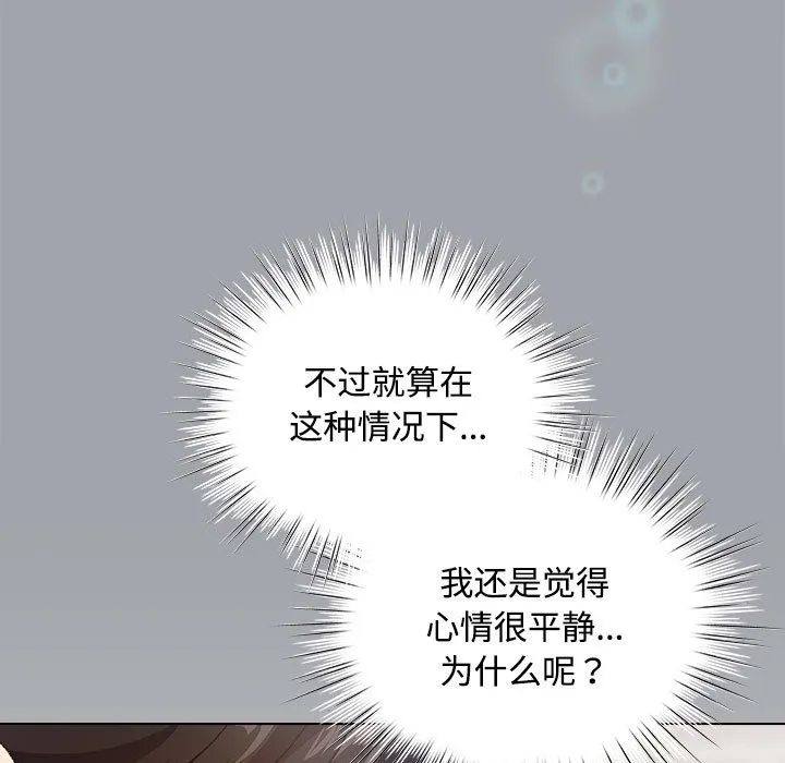 配角的生存任务 - 第1话 - page 125