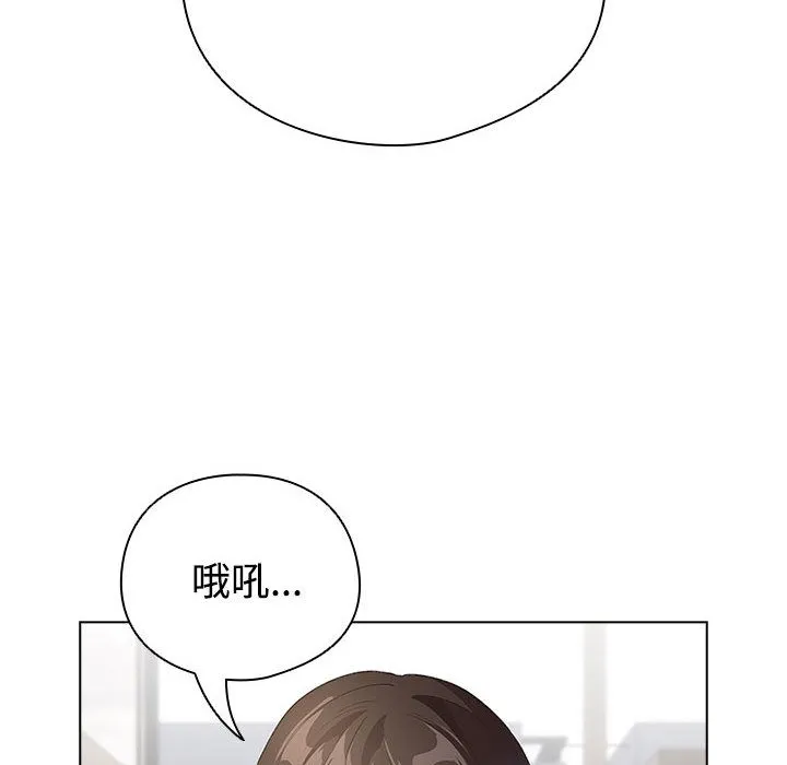 配角的生存任务 - 第1话 - page 130