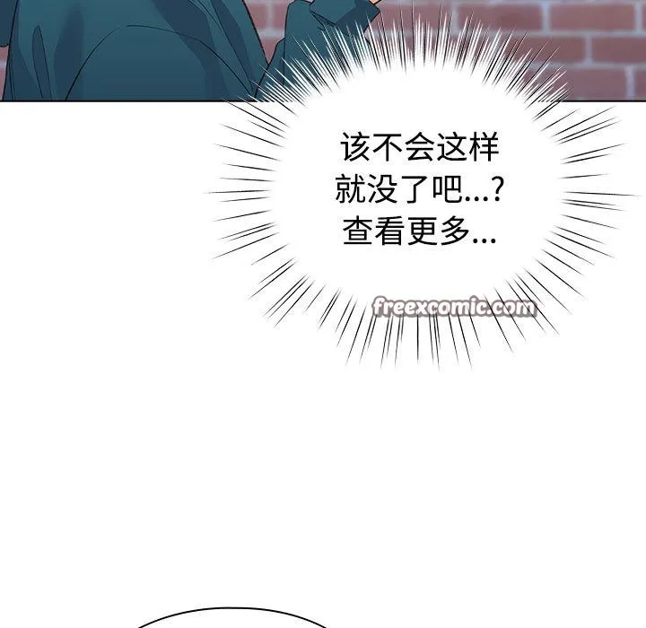 配角的生存任务 - 第1话 - page 135