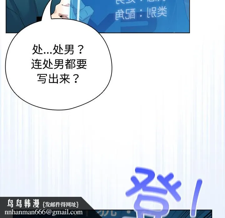 配角的生存任务 - 第1话 - page 140