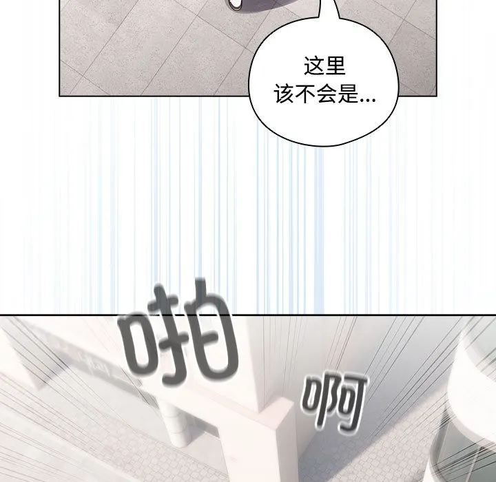 配角的生存任务 - 第1话 - page 153