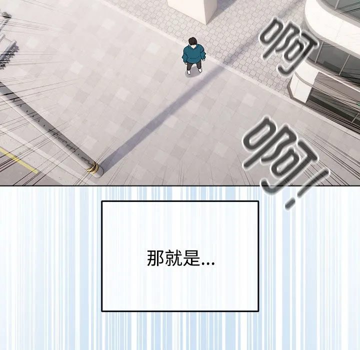 配角的生存任务 - 第1话 - page 154