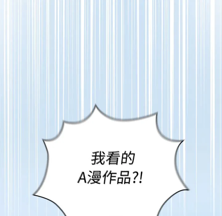 配角的生存任务 - 第1话 - page 155