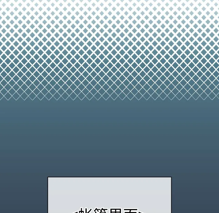 配角的生存任务 - 第1话 - page 159