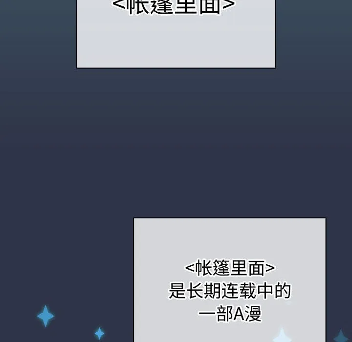 配角的生存任务 - 第1话 - page 160