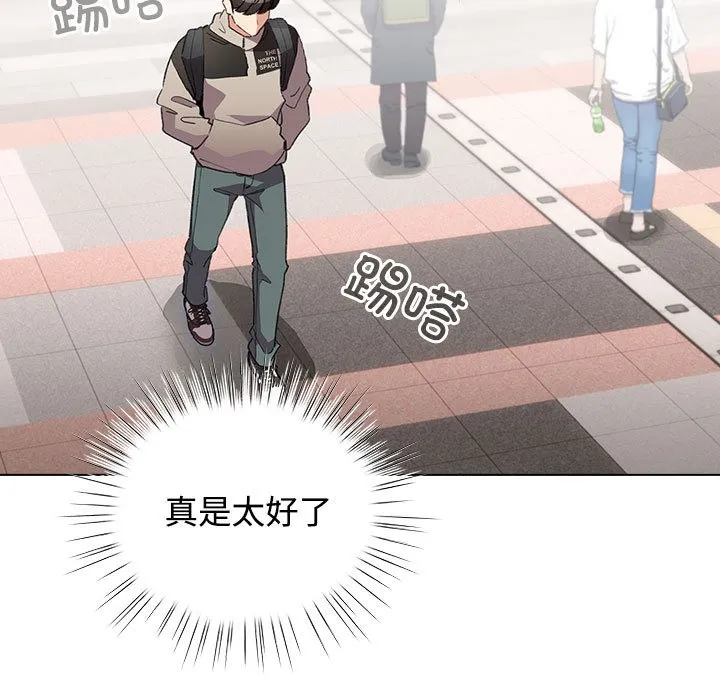 配角的生存任务 - 第1话 - page 169