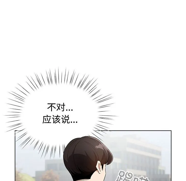 配角的生存任务 - 第1话 - page 170