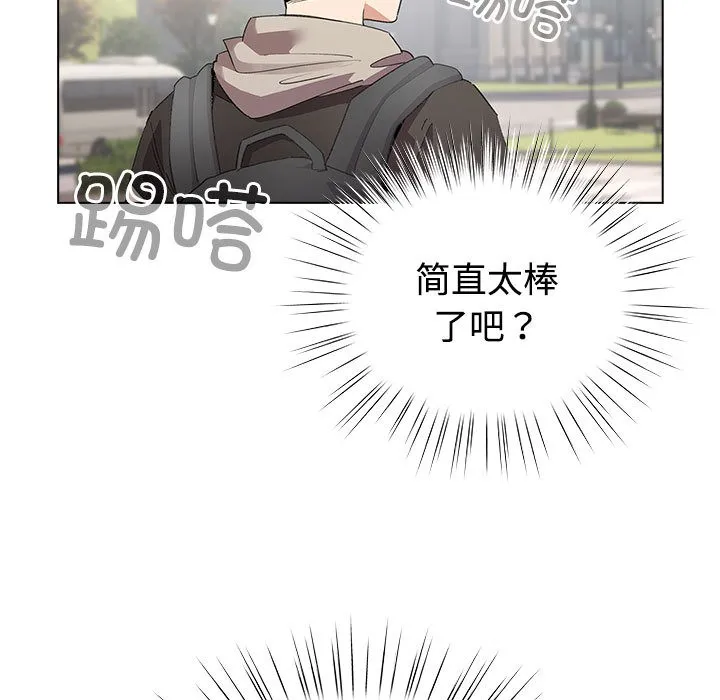 配角的生存任务 - 第1话 - page 171