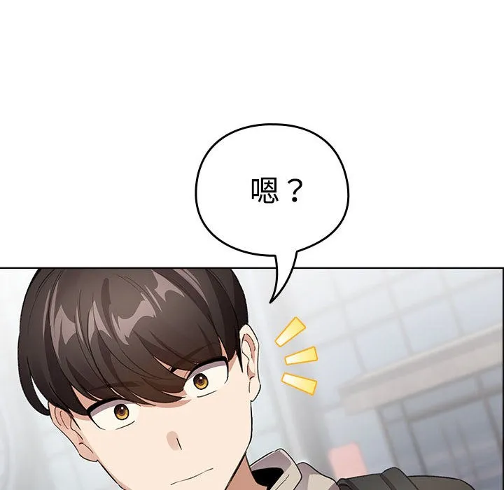 配角的生存任务 - 第1话 - page 174