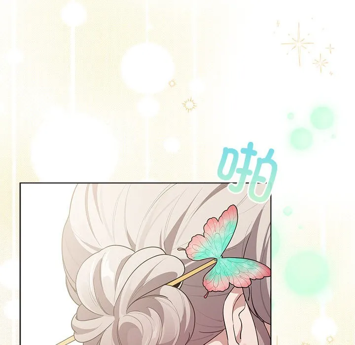 配角的生存任务 - 第1话 - page 176