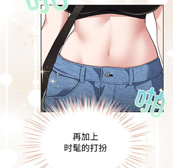 配角的生存任务 - 第1话 - page 178