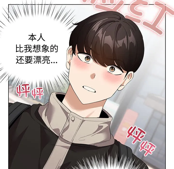 配角的生存任务 - 第1话 - page 185