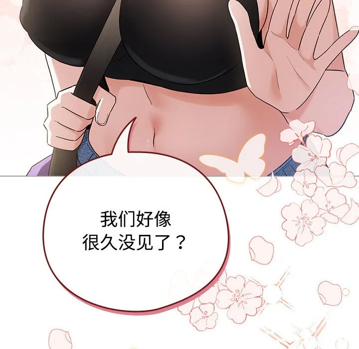 配角的生存任务 - 第1话 - page 190