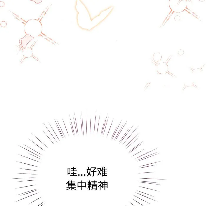 配角的生存任务 - 第1话 - page 191